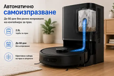 Teendow D65S Max Робот прахосмукачка с LiDAR навигация и автоматично самоизпразване